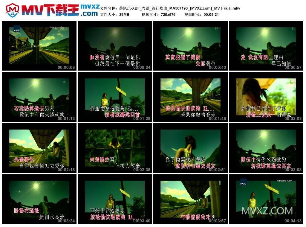 薛凯琪-XBF_粤语_流行歌曲_MA507193